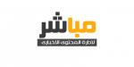الفاتيكان: البابا الجديد الكاردينال الأمريكي بريفوست