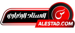 الاستاد الاخباري نيوز