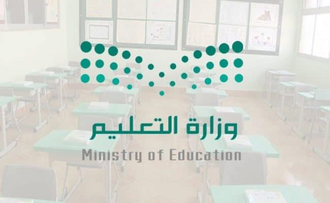 فصل ثالث على الخريطة..وزارة التعليم بالمملكة تنفي إلغاء الفصل الدراسي الثالث 1447 هـ التقويم الدراسي