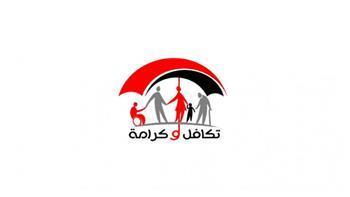 حسابك على وشك..الاستعلام عن معاش تكافل وكرامة دفعة اغسطس 2025 حالة الدفع